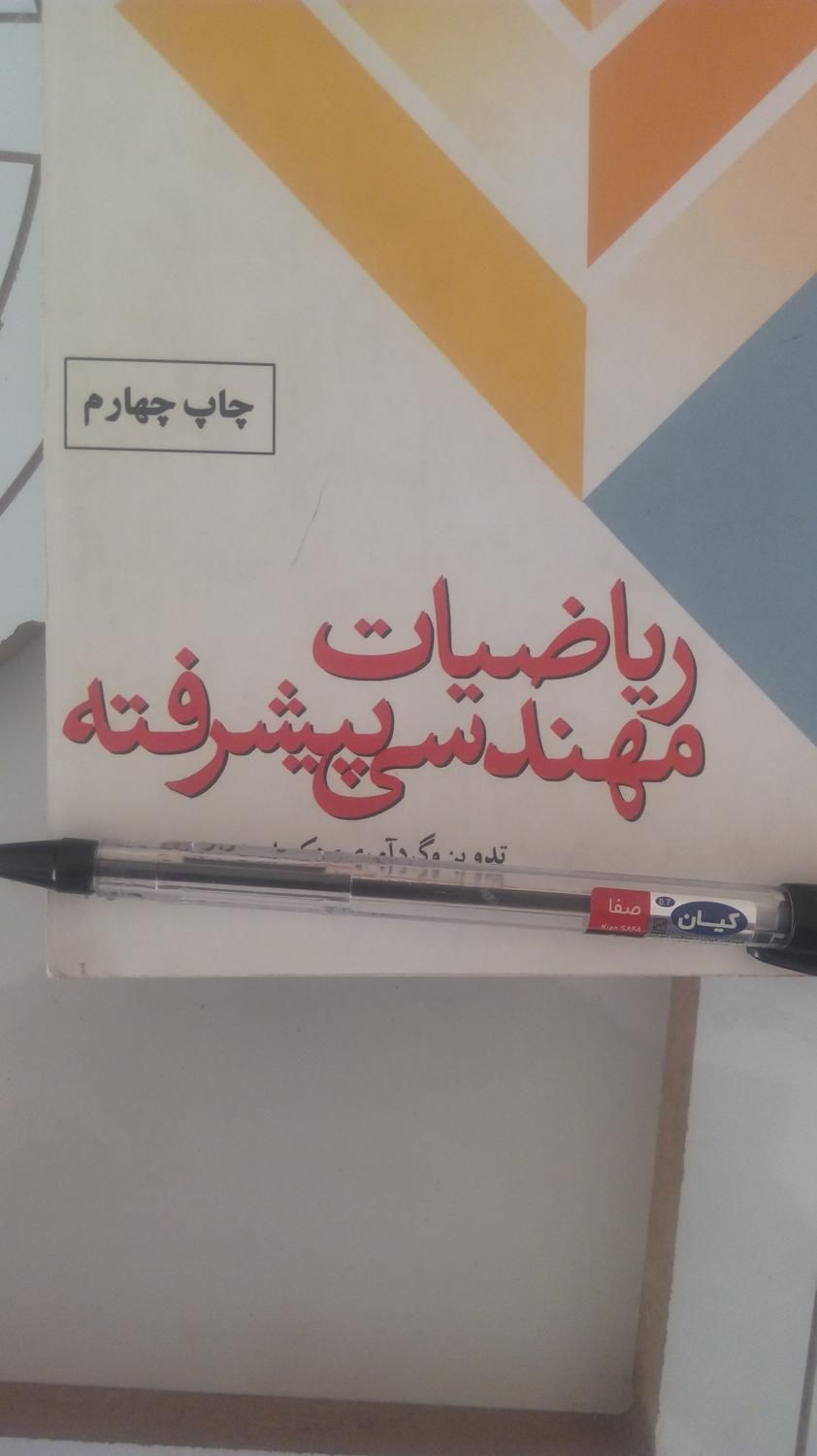 تدریس تیزهوشان وریاضی مهندسی جبرخصوصی هشتم نهم دهم|خدمات آموزشی|تهران, پاسداران|دیوار