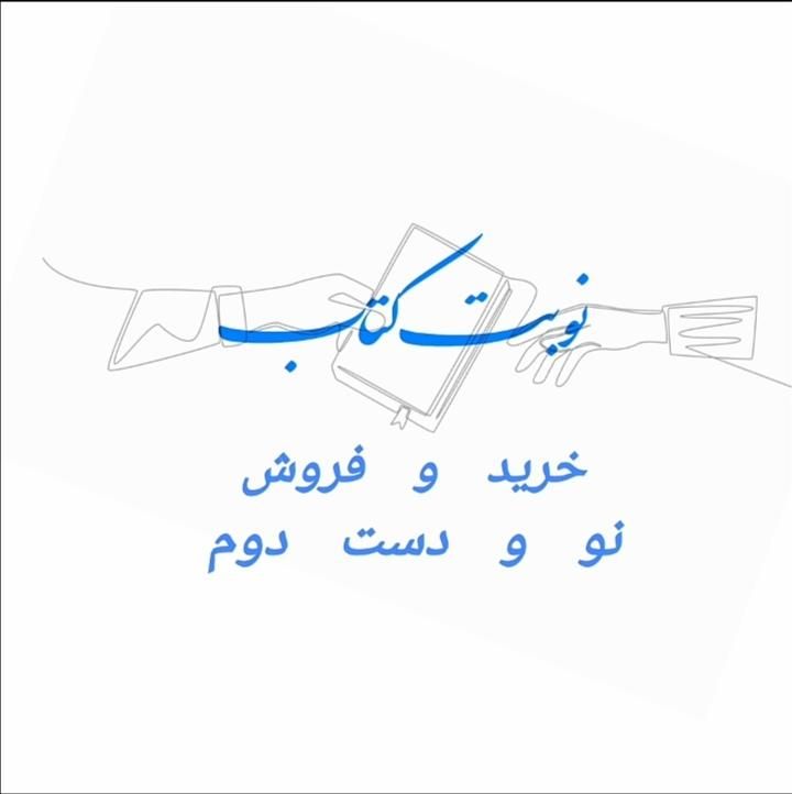 کتاب فرمول بیست گاج|کتاب و مجله آموزشی|تهران, میدان انقلاب|دیوار