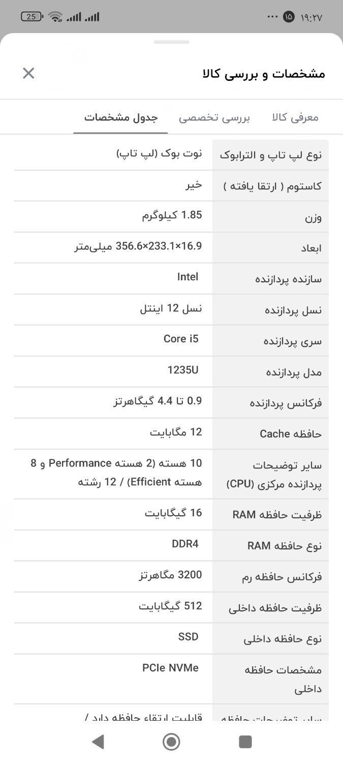 لپ تاپ لنوو گیمینگ ideapad5 اکبند|رایانه همراه|کرمانشاه, |دیوار