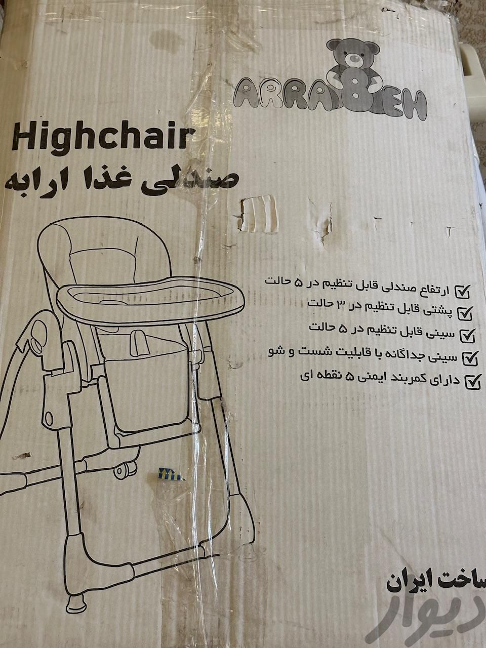 صندلی غذا در حد نو|اسباب و اثاث بچه|تهران, استخر|دیوار