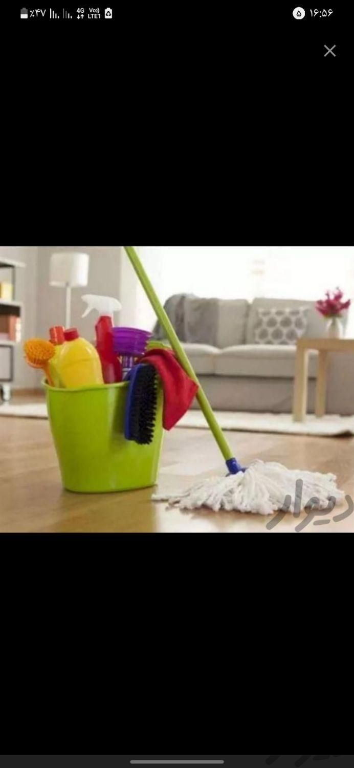 نظافت منزل|خدمات نظافت|کوهدشت, |دیوار