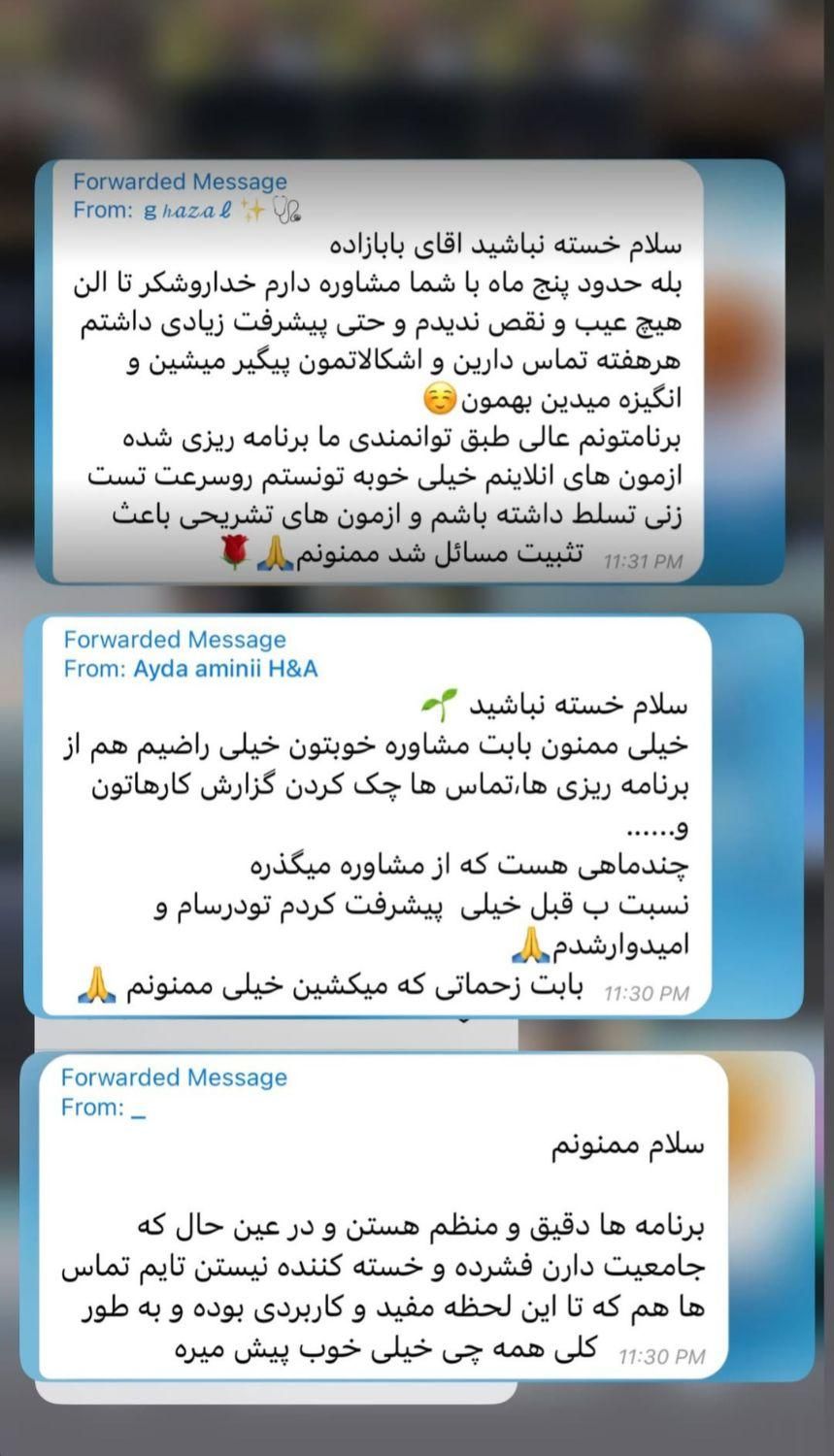 مشاور تحصیلی وکنکور با کمترین قیمت و شرایط قسطی|خدمات آموزشی|ارومیه, |دیوار