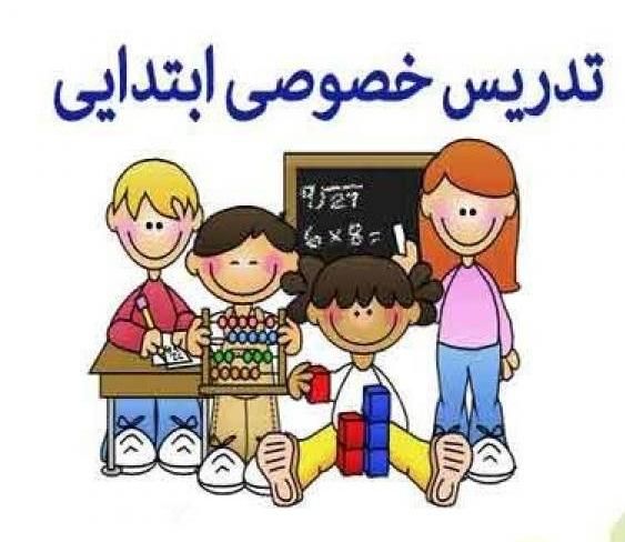 معلم خصوصی و تدریس خصوصی با روش ساده و قابل فهم|خدمات آموزشی|الوند, |دیوار