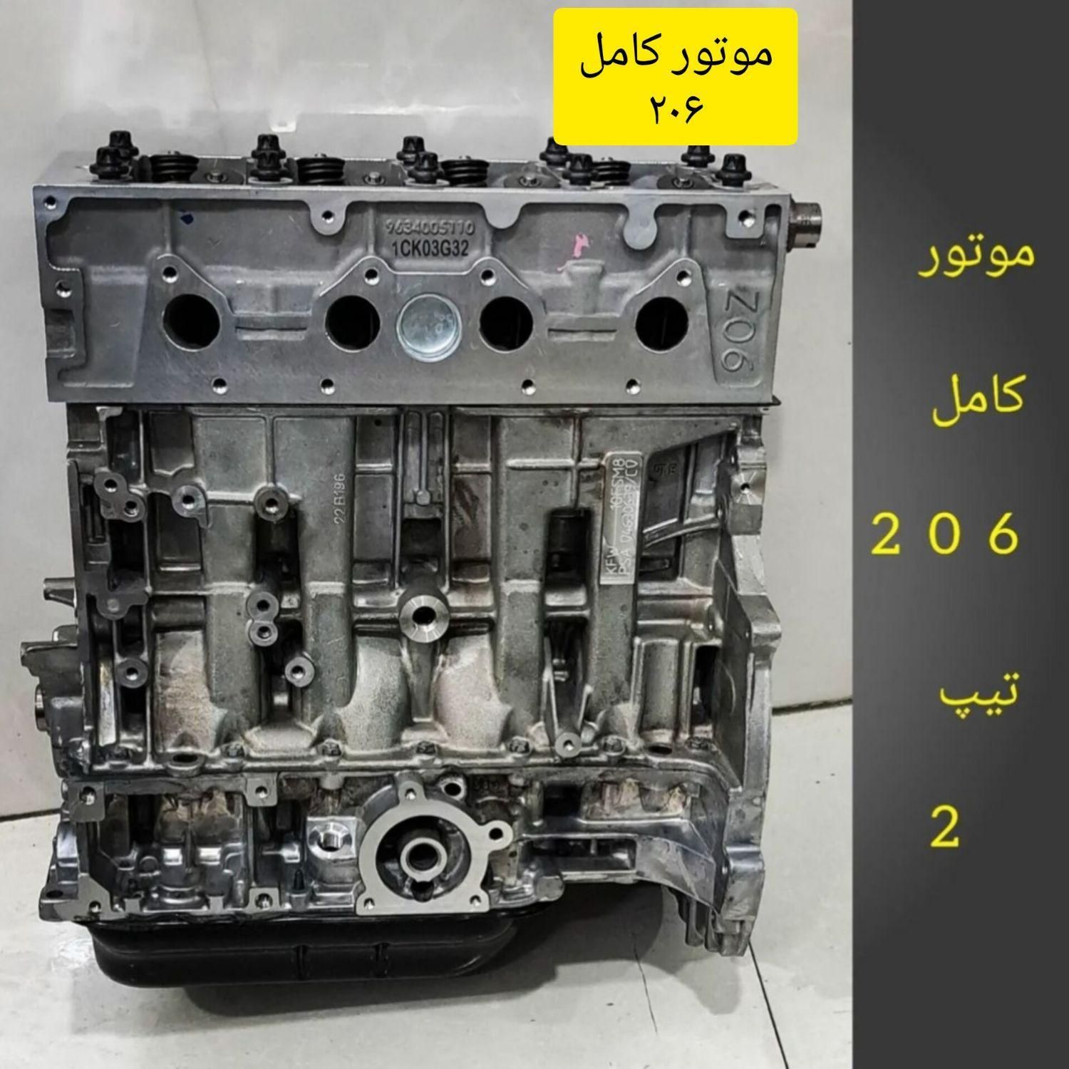 موتور  کامل  ۲۰۶  تیپ ۲   سیلندر  بلوک  ایساکویی|قطعات یدکی و لوازم جانبی|تهران, آهنگ|دیوار