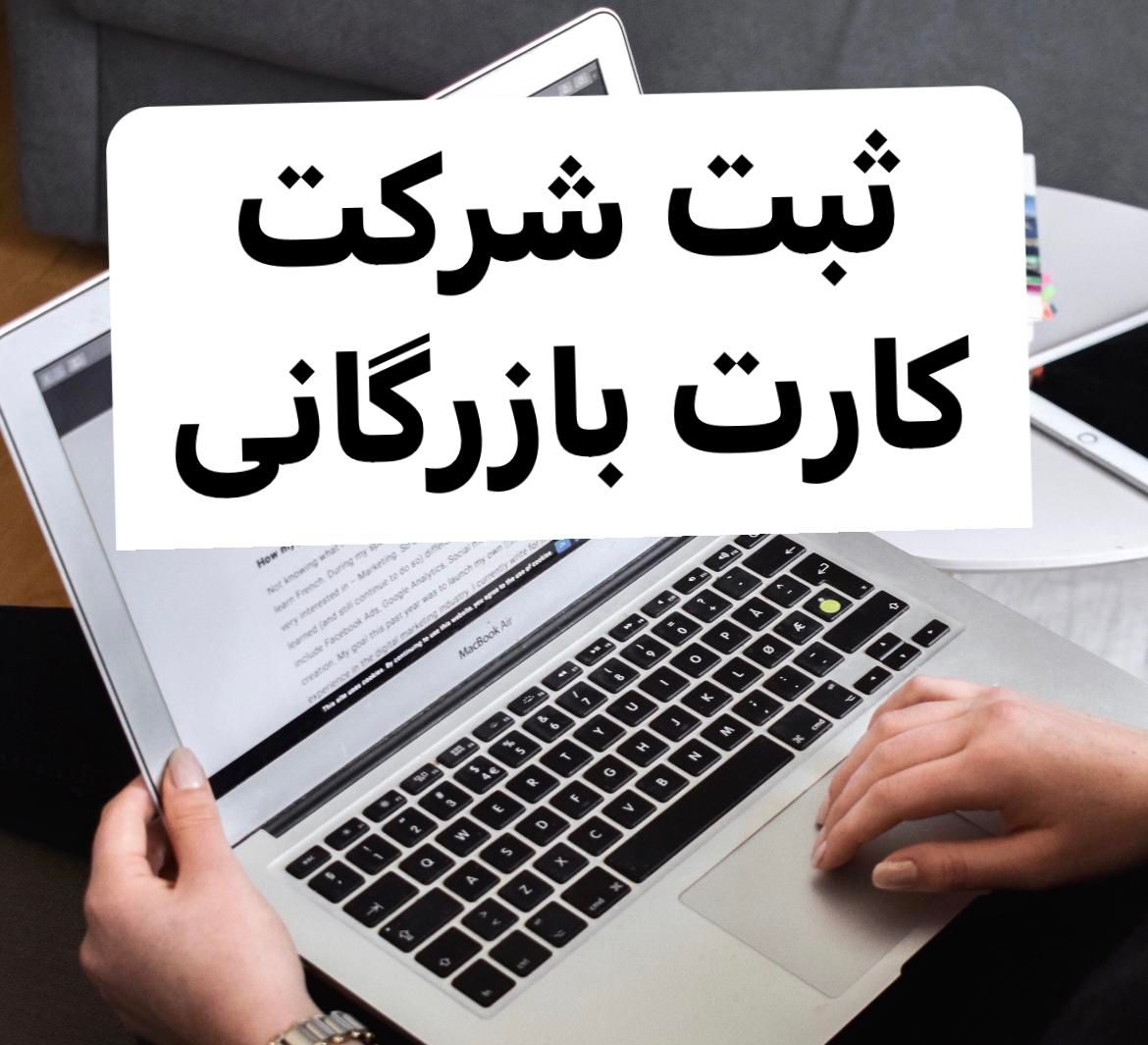 تیم حقوقی برند ردشده شرکت ۲سیلابی ثبت لوگو|خدمات مالی، حسابداری، بیمه|تهران, جماران|دیوار