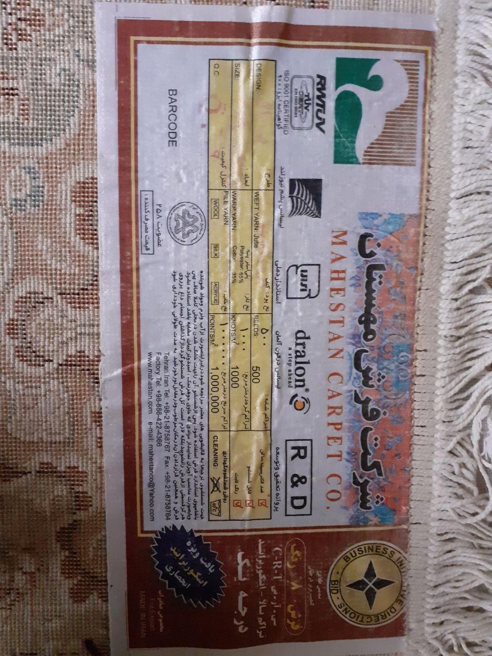 ۹ تخته فرش + ۴ تا پادری|فرش|تهران, اراج|دیوار