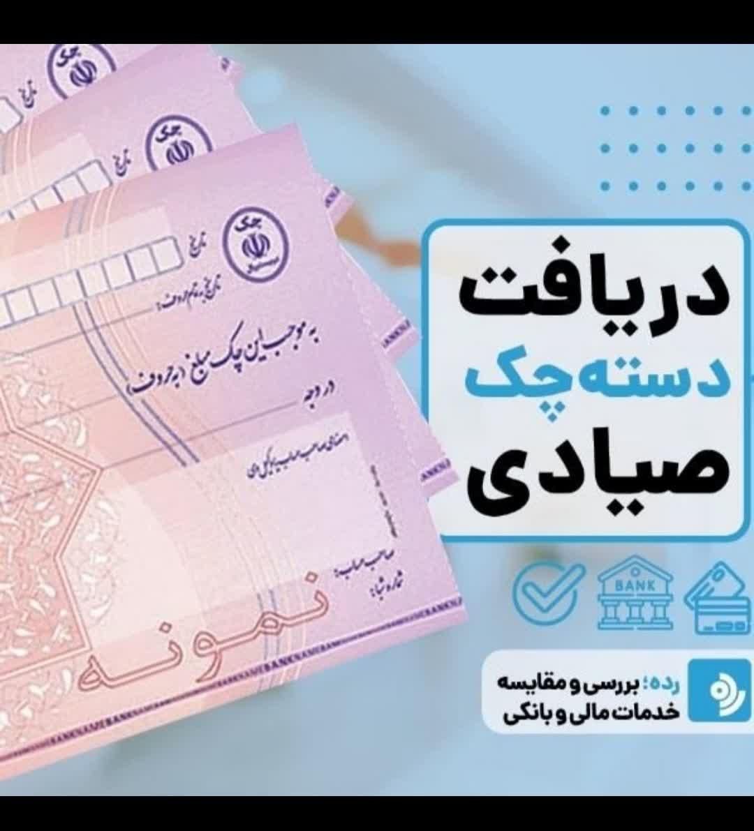 صدورجوازکسب۳ساعته،مدرک شغلی،دسته چک،وام،قولنامه و|خدمات مالی، حسابداری، بیمه|مشهد, آیت الله عبادی|دیوار