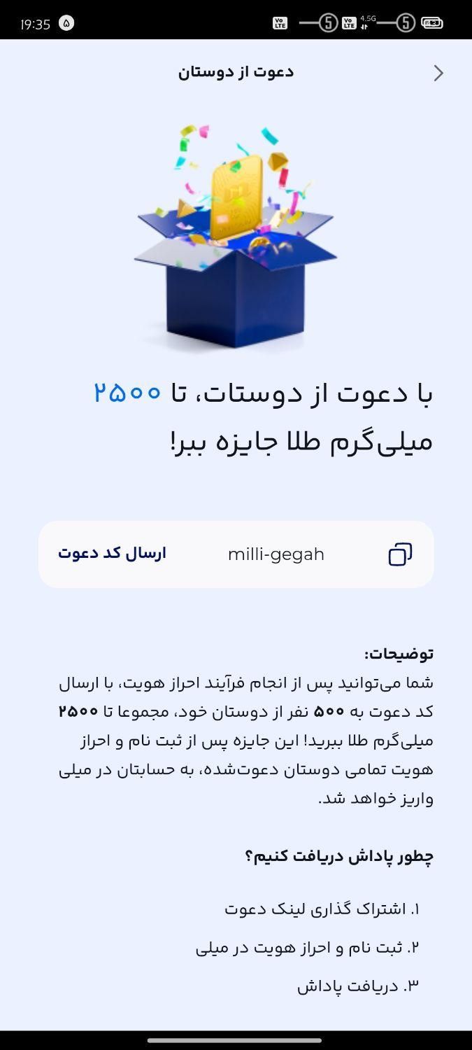 mili|کارت هدیه و تخفیف|تهران, ارم|دیوار