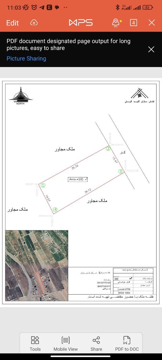 ۵۰۰ متر زمین شهرکی واقع در جابان دماوند|فروش زمین و ملک کلنگی|تهران, ائمه اطهار|دیوار