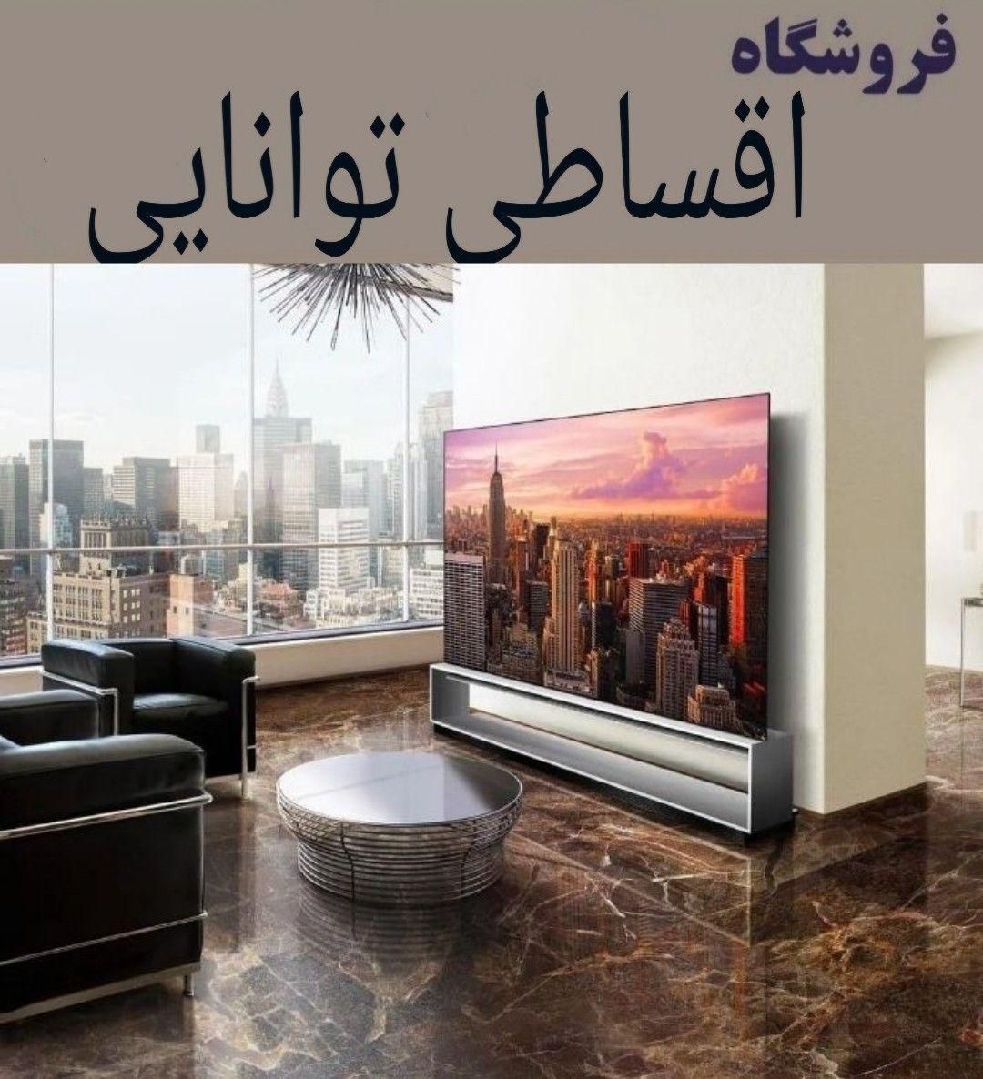 فروشگاه اقساطی توانایی سامسونگ پاناسونیک سونی دوو|تلویزیون و پروژکتور|تهران, شهرک غرب|دیوار