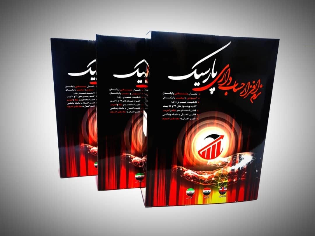 حسابداری|خدمات مالی، حسابداری، بیمه|کازرون, |دیوار