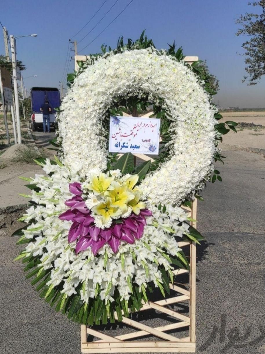 تاج گل ترحیم تبریک ختم تسلیت نمایشگاه افتتاحیه|گل و گیاه طبیعی|تهران, قلهک|دیوار