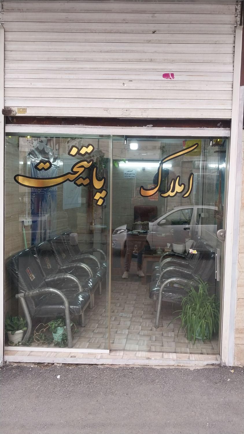 فروش مغازه ۴۰ متری در یافت‌آباد|فروش مغازه و غرفه|تهران, یافت‌آباد|دیوار