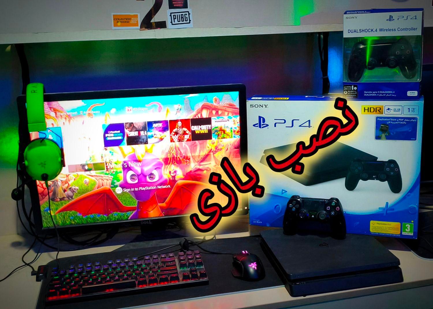 نصب بازی PC و کنسول PlayStation|خدمات رایانه‌ای و موبایل|گنبد کاووس, |دیوار