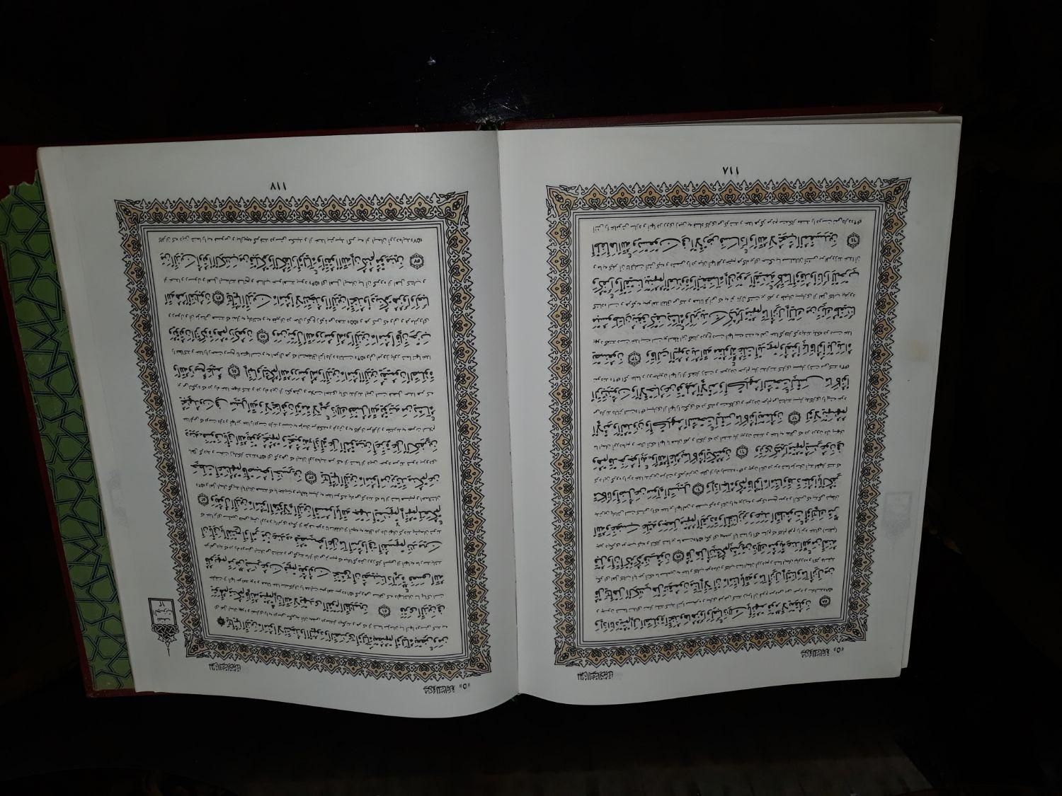 قران|کتاب و مجله مذهبی|تهران, افسریه|دیوار