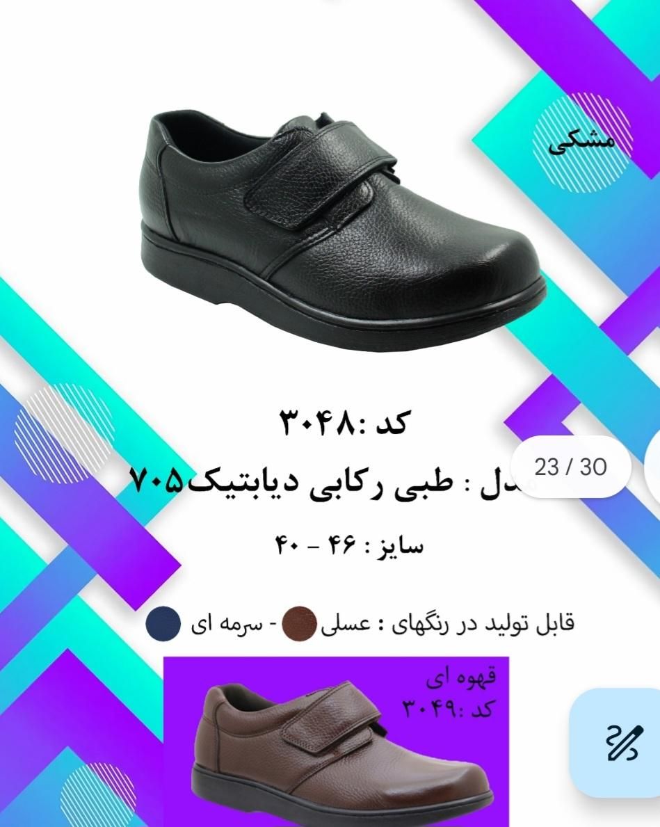 کفش طبی مخصوص افراد دیابتی|کیف، کفش، کمربند|مشهد, وکیل‌آباد|دیوار