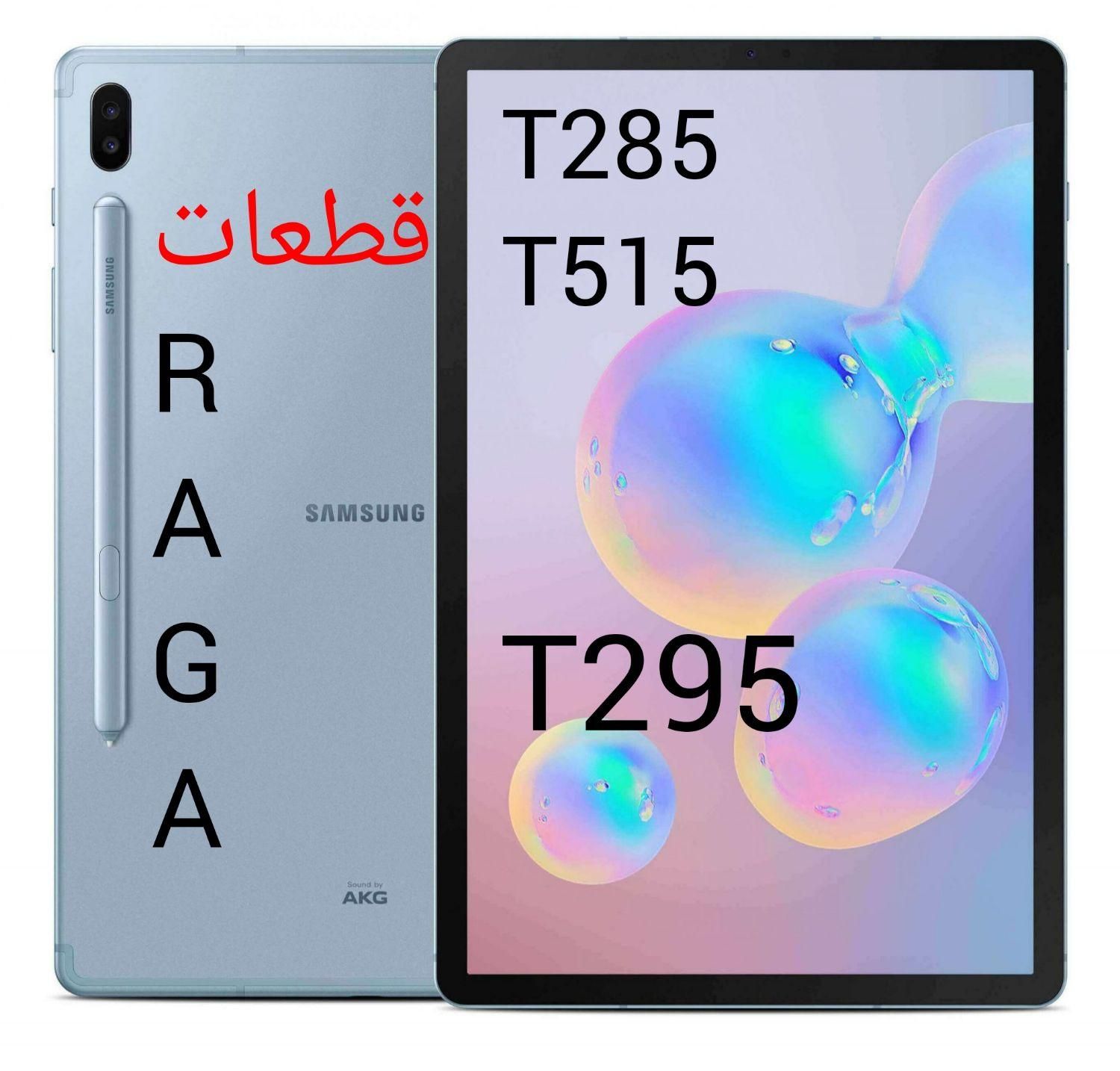 تاچ ال سی دیa31/a01cor not8/8pro /295/t285السیدی|لوازم جانبی موبایل و تبلت|تهران, فیروزآبادی|دیوار