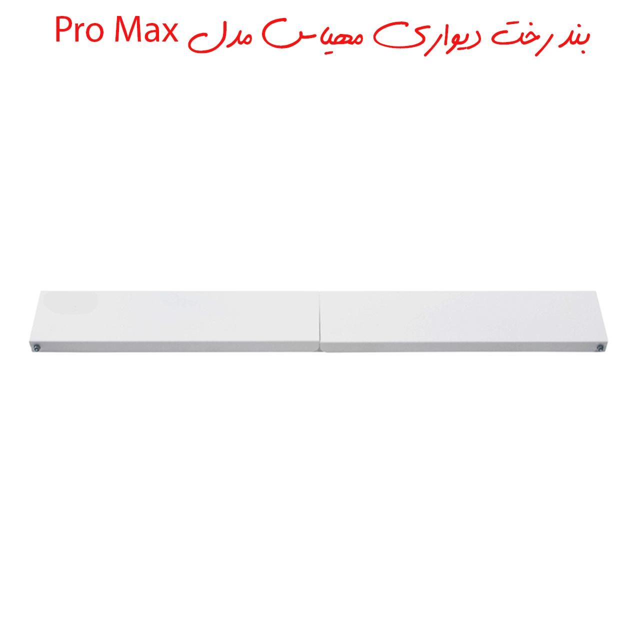 بند رخت دیواری تاشو مهیاس مدل Pro Max|بندرخت و رخت‌آویز|تهران, خاوران|دیوار