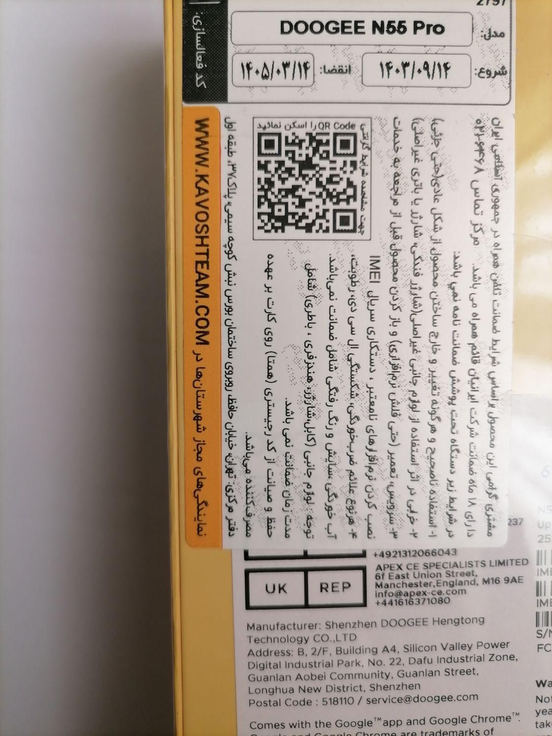 یک دستگاه گوشی موبایل مارک  doogee صفر|موبایل|تهران, مجیدآباد|دیوار