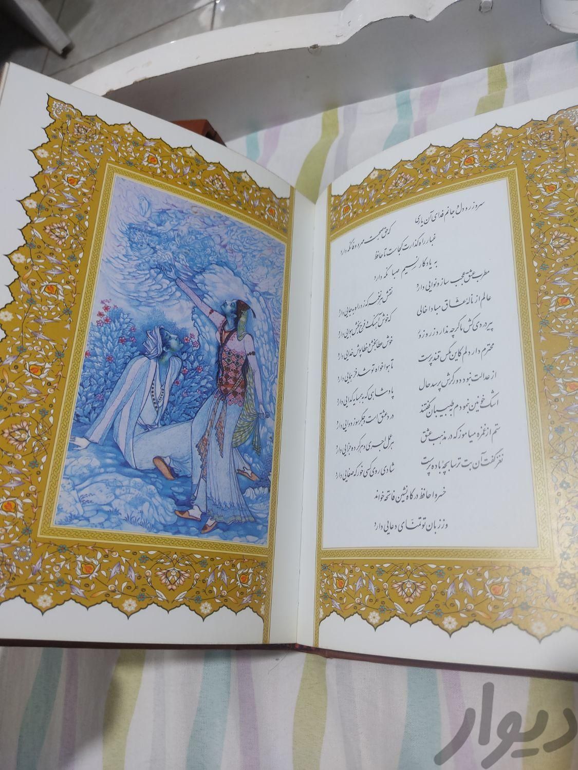 دیوان حافظ|کتاب و مجله ادبی|تهران, شهرک شریعتی|دیوار