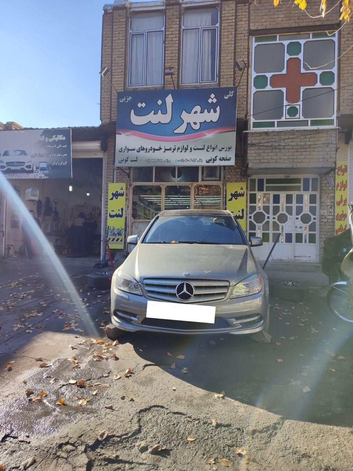 شهر لنت|قطعات یدکی و لوازم جانبی|کرمانشاه, |دیوار