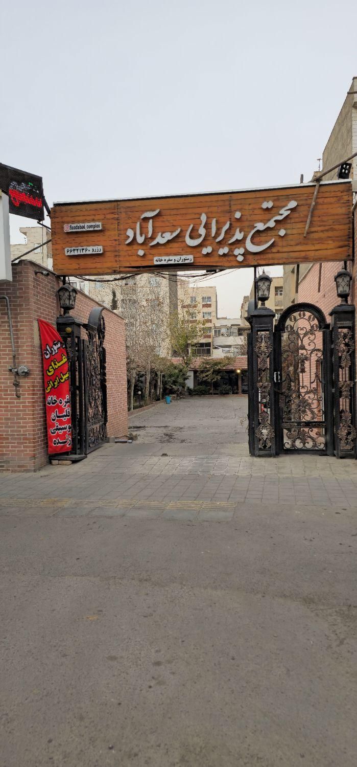 نیروی کارگر ساده زرنگ جهت کافه رستوران با جای خواب|استخدام خدمات فروشگاه و رستوران|تهران, یافت‌آباد|دیوار