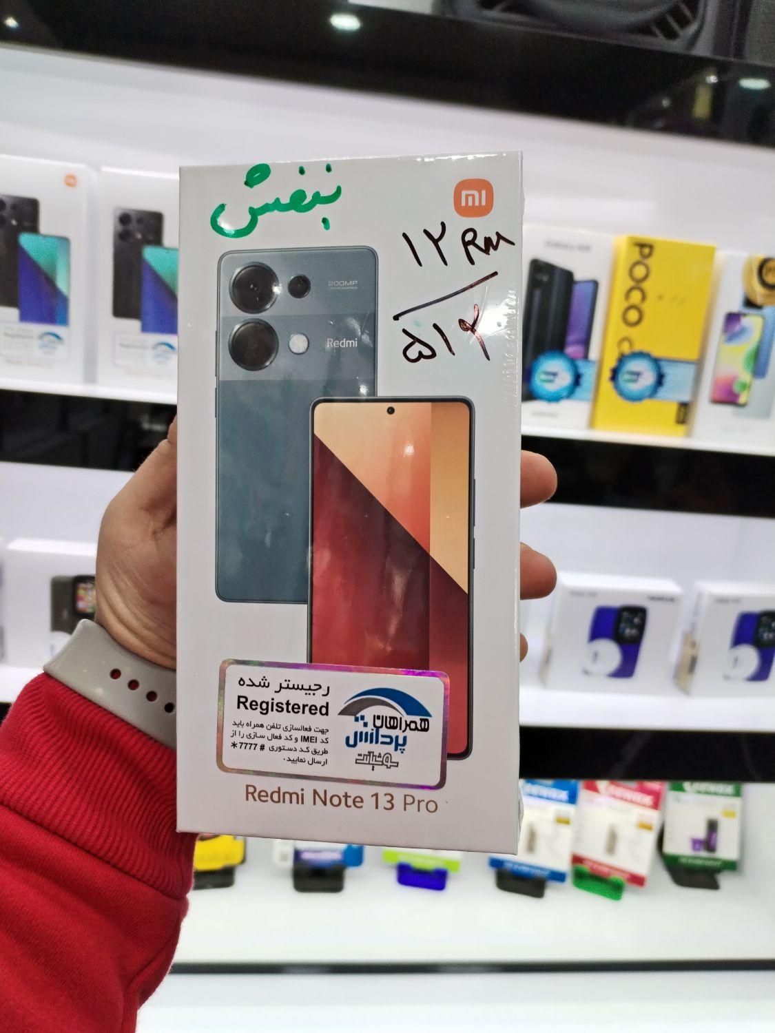 شیائومی Redmi Note13 Pro4G با12حافظهٔ ۵۱۲ به صورت.|موبایل|اصفهان, ارزنان|دیوار
