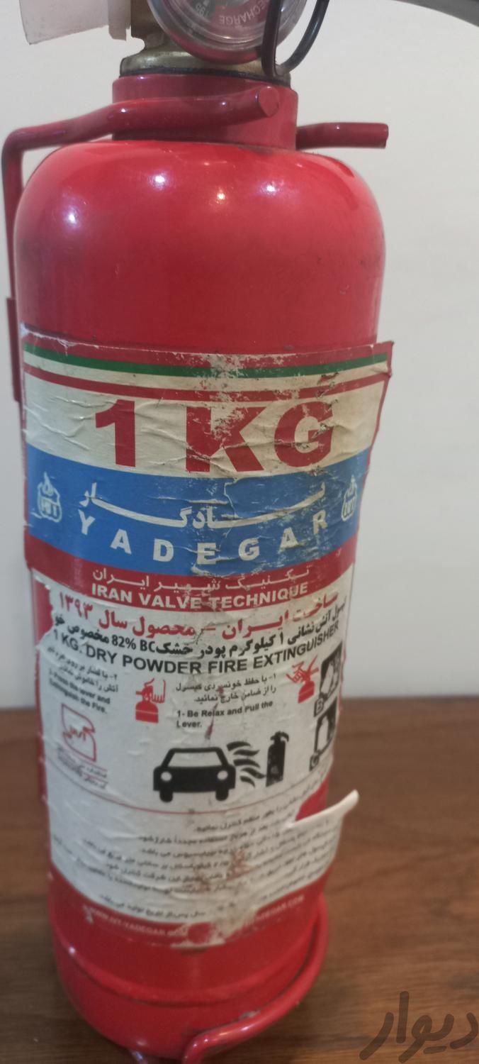 کپسول آتش نشانی یادگار1 کیلوگرم پودرخشک|قطعات یدکی و لوازم جانبی خودرو|تهران, مجیدیه|دیوار