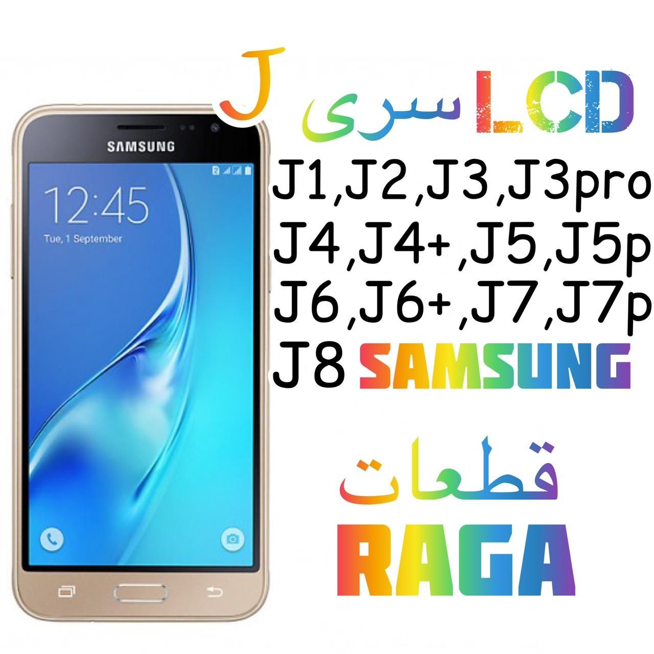 تاچ والسیدی 5 3 2 x 50 51j7pro ال سی دی a lcd|لوازم جانبی موبایل و تبلت|تهران, فیروزآبادی|دیوار