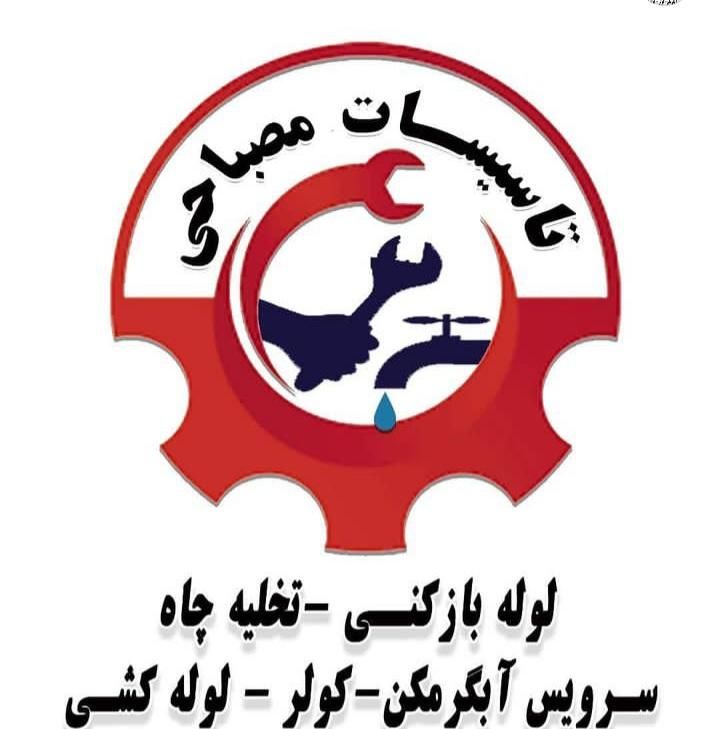 تعمیر سرویس نصب آبگرمکن کولر آبی رشوی دس فرنگی|خدمات پیشه و مهارت|ساوه, |دیوار