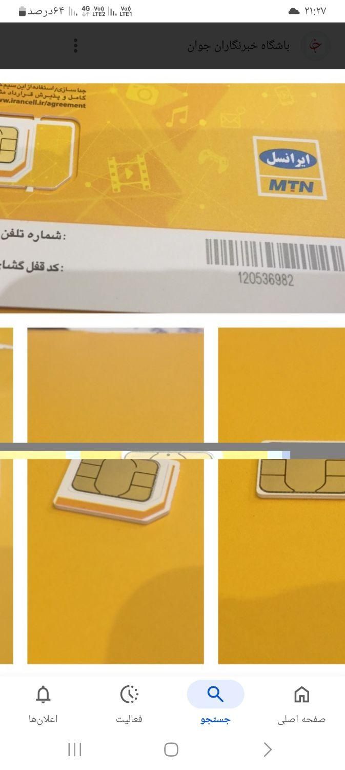 09362018083|سیم‌کارت|ملایر, |دیوار