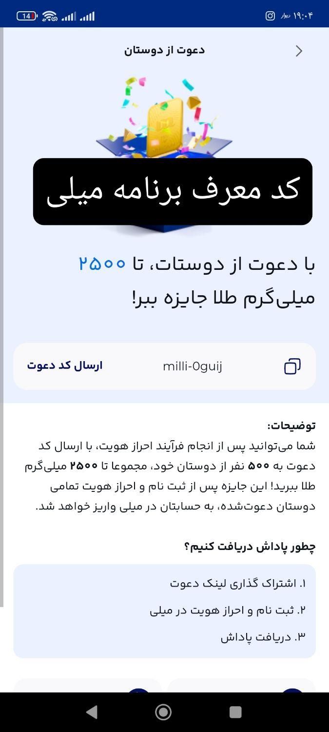 برو تو برنامه پول بگیر|کارت هدیه و تخفیف|تهران, تهرانپارس غربی|دیوار