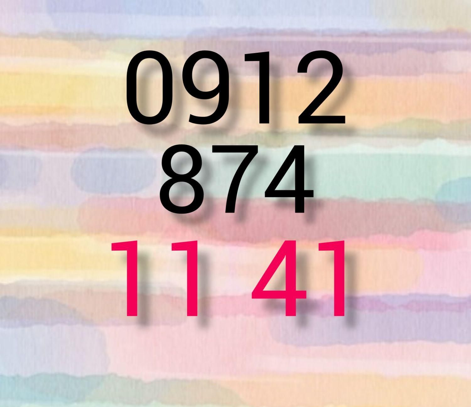 0912.874.11.41|سیم‌کارت|بندرعباس, |دیوار