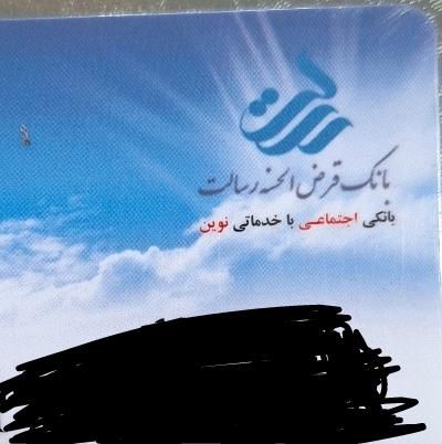 وام بانک رسالت|خدمات مالی، حسابداری، بیمه|آستارا, |دیوار