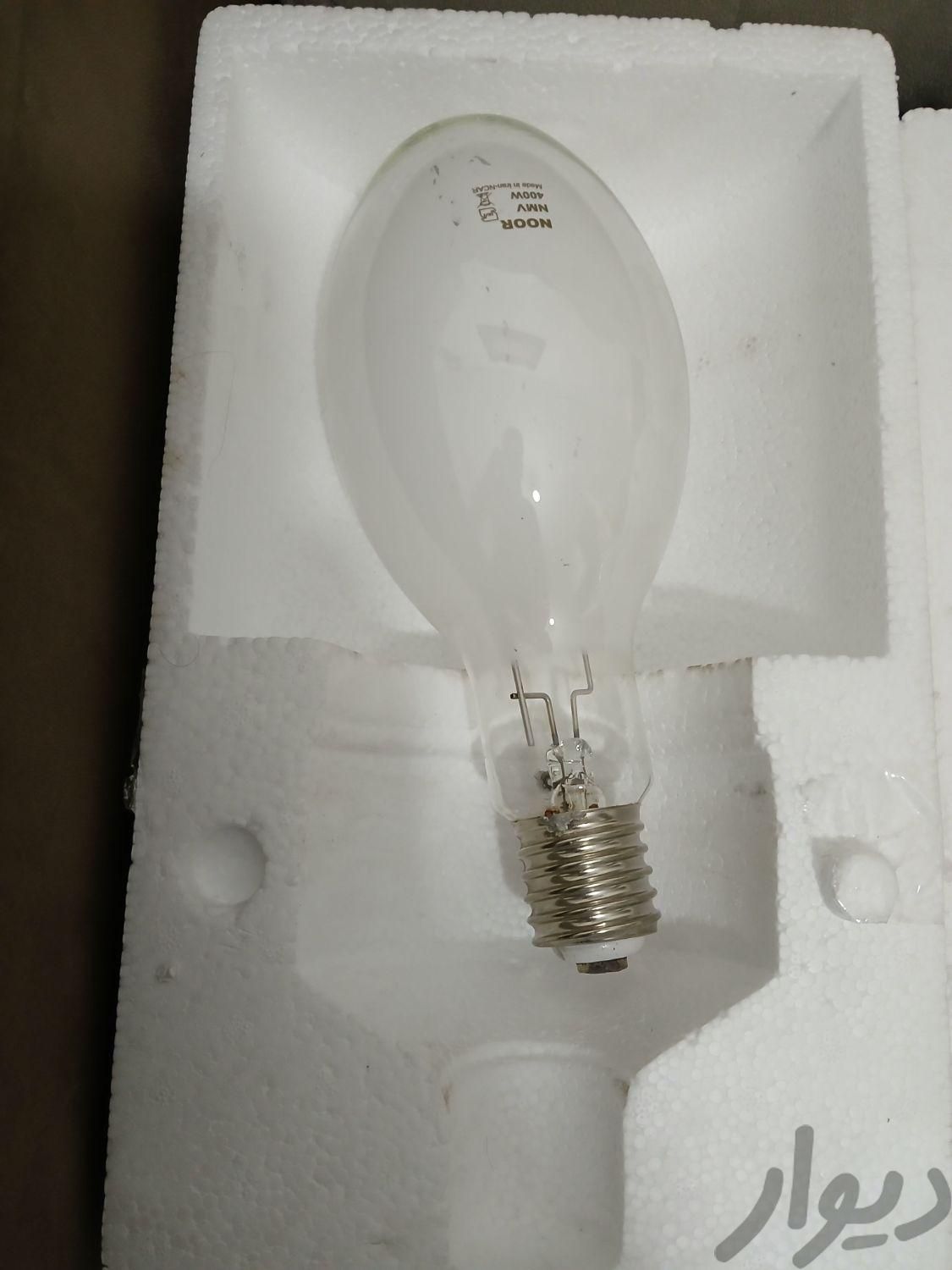 لامپ گازی 400w، پرژکتوری و کم مصرف 150 w.|لامپ و چراغ|قرچک, |دیوار