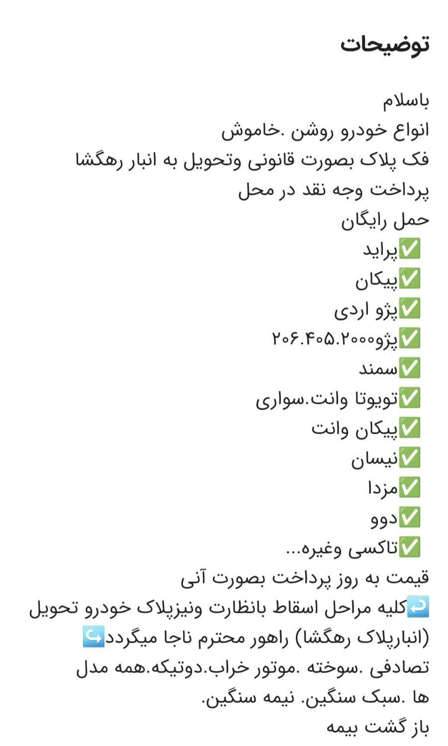 مرکز اسقاط فرسوده (طرح جمع آوری فرسوده)|خدمات موتور و ماشین|اهواز, زیتون کارمندی|دیوار