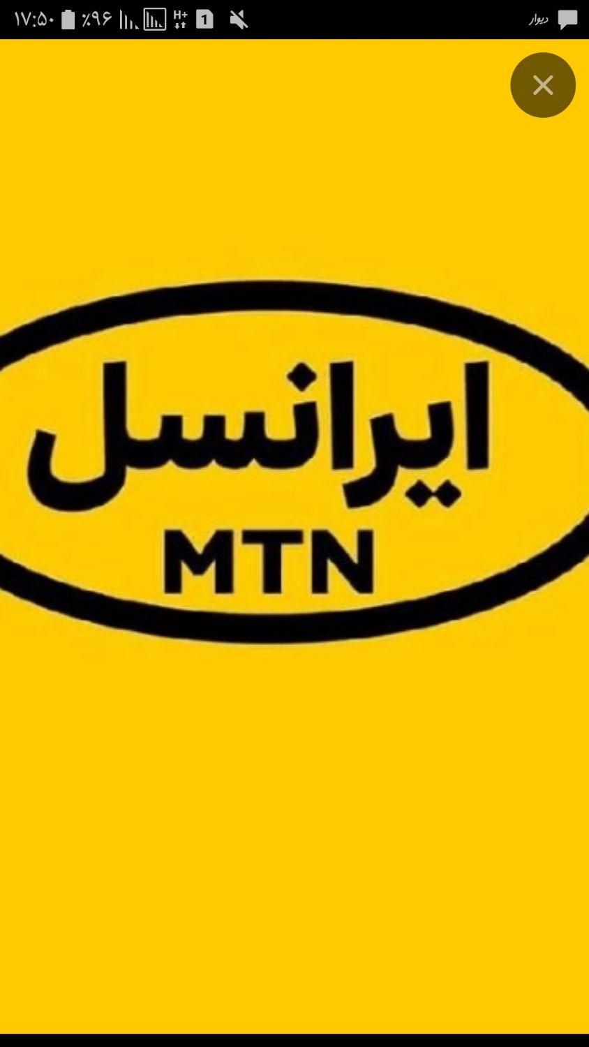 0905902****|سیم‌کارت|کرمانشاه, |دیوار
