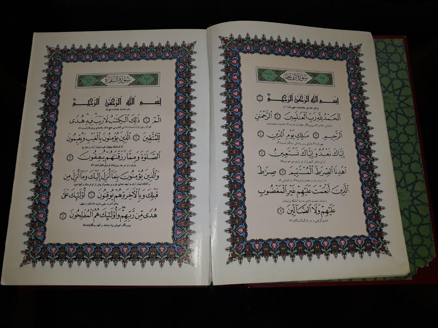 قران|کتاب و مجله مذهبی|تهران, افسریه|دیوار
