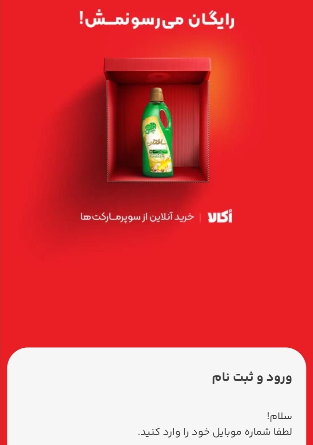 داوطلب انجام خرید سوپرمارکتی خانم ها|فعالیت داوطلبانه|تهران, تهران‌نو|دیوار