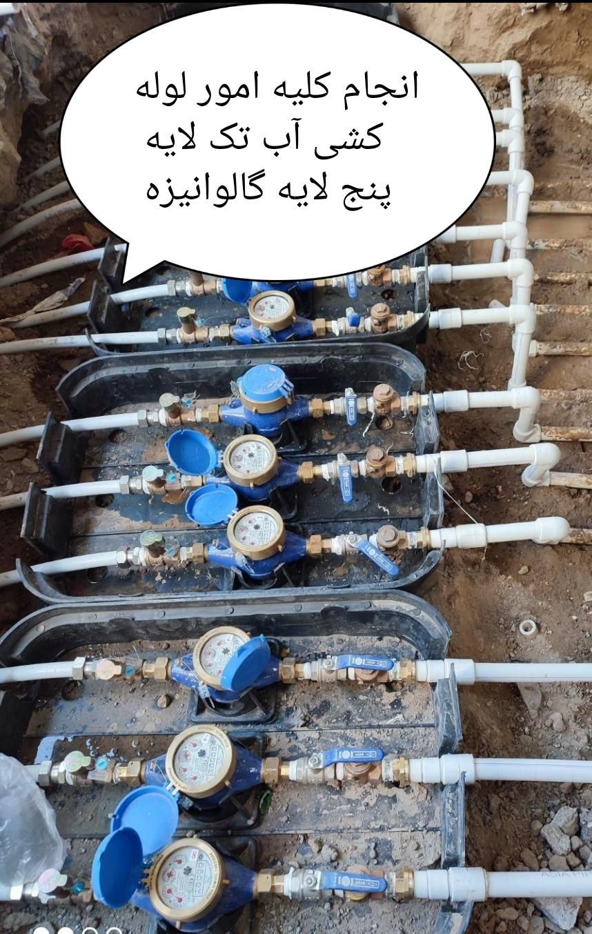 لوله کشی آب تعمیرات سرویس نصب پمپ شیرآلات کولر آبی|خدمات پیشه و مهارت|مشهد, وکیل‌آباد|دیوار