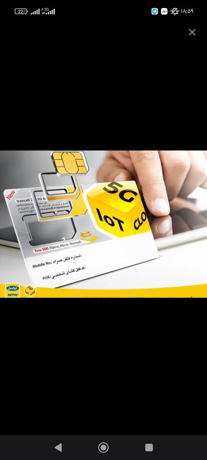 سیم کارت رند ایرانسل 14000-33-0902|سیم‌کارت|تهران, امام سجاد(ع)|دیوار