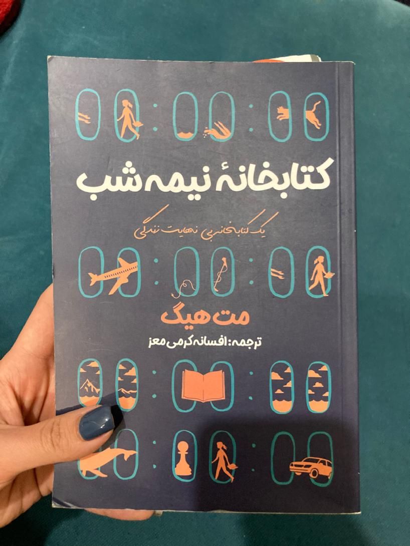 کتاب رمان و روانشناسی|کتاب و مجله ادبی|مشهد, جلالیه|دیوار