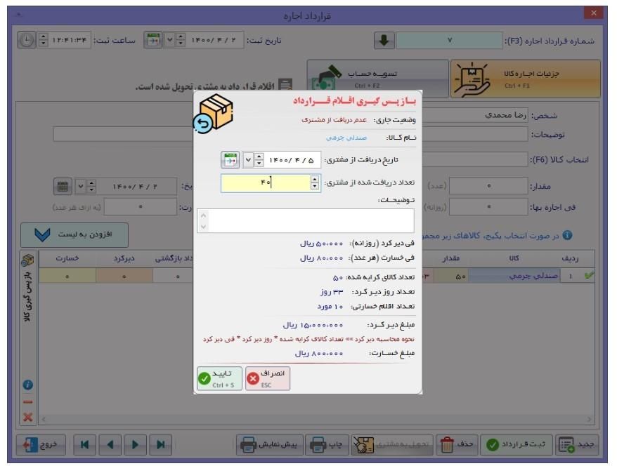 نرم افزار مدیریت تالار|دفتر کار|اهواز, پادادشهر|دیوار