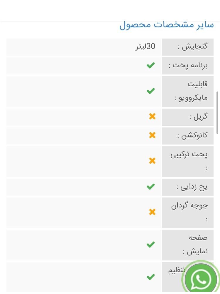 ماکروفر ال جی|اجاق گاز و لوازم برقی پخت‌وپز|تهران, شمشیری|دیوار
