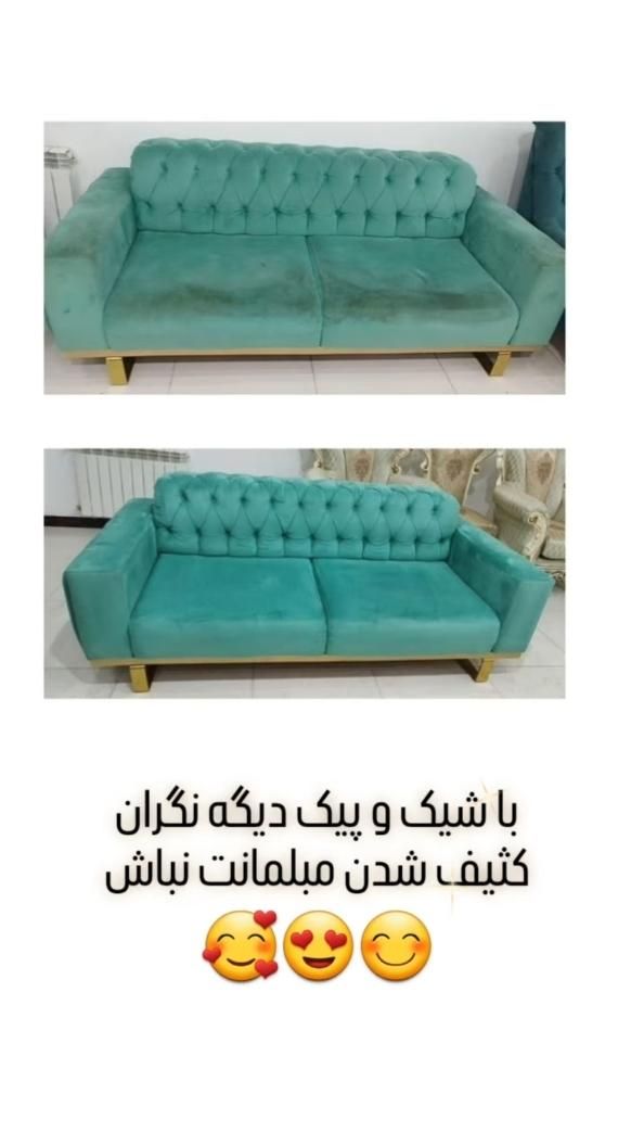 مبل شویی/شستشو در منزل/مواد نانو باکتریال|خدمات نظافت|کرمانشاه, |دیوار