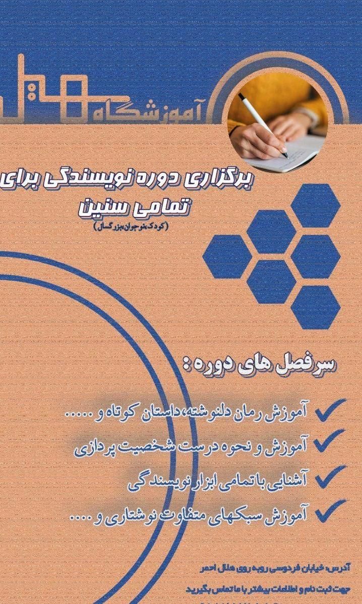 مجتمع آموزشی سهیل سقز درخششی بی مثال|خدمات آموزشی|سقز, |دیوار