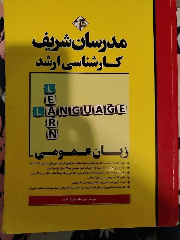 کتاب کنکور ارشد علوم کامپیوتر|کتاب و مجله آموزشی|تهران, توانیر|دیوار