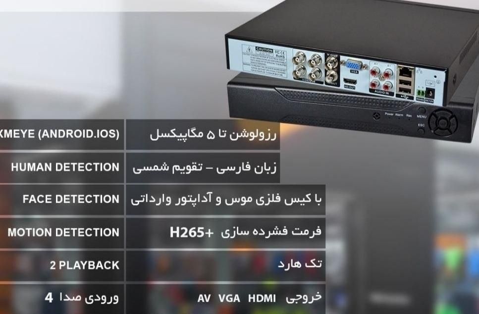 دوربین مداربسته با طراحی مقاوم در برابر شرایط سخت|دوربین مداربسته|قدس, |دیوار