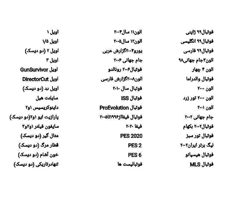 آرشیو کامل سی دی بازی سونی پلی استیشن یک ۱ ps1 وان|کنسول، بازی ویدئویی و آنلاین|تهران, آهنگ|دیوار