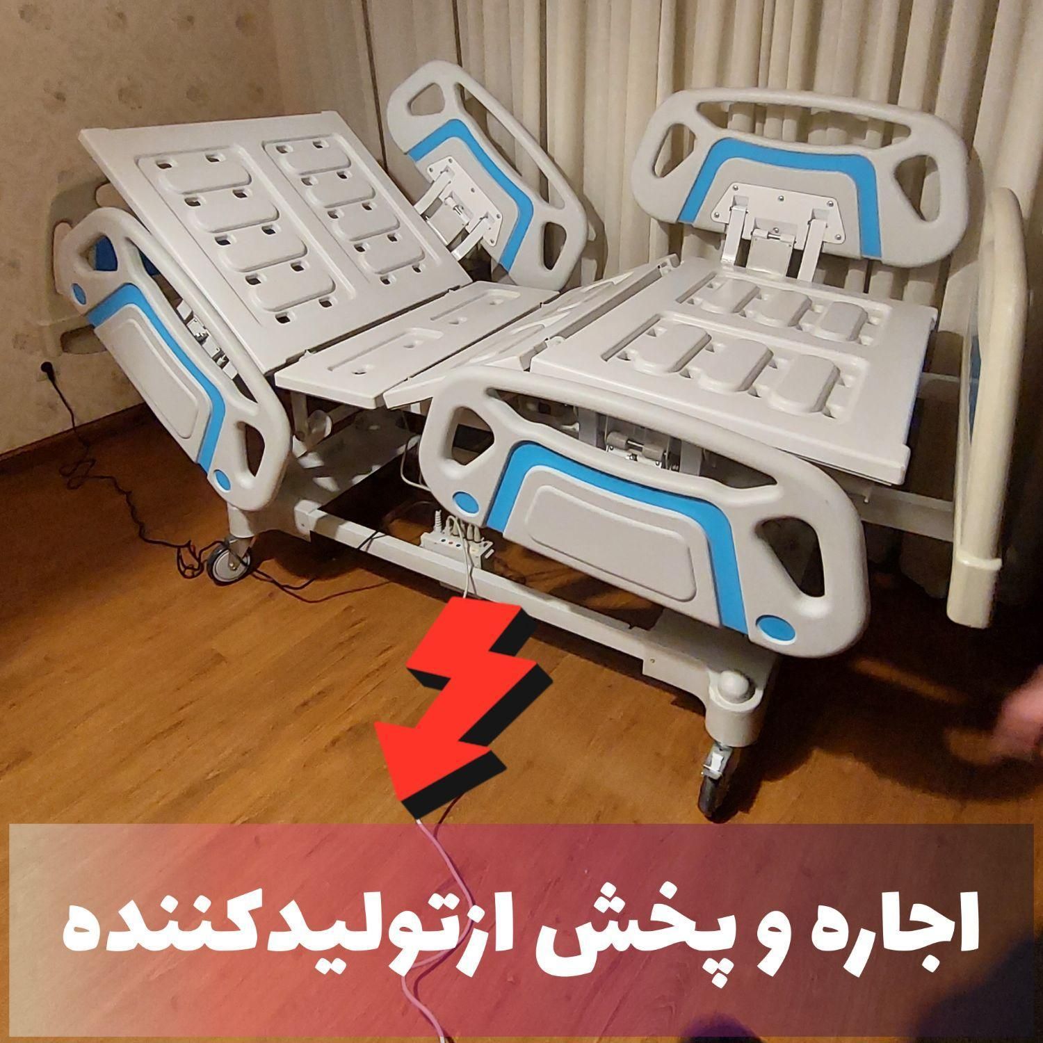 × اجاره تخت بیمار بیمارستانی + تشک مواج برقی خانگی|آرایشی، بهداشتی، درمانی|تهران, نواب|دیوار